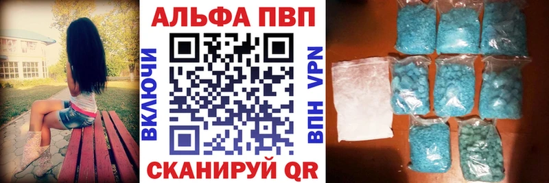 APVP кристаллы  закладки  Южно-Сахалинск 