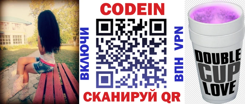 Кодеиновый сироп Lean напиток Lean (лин)  гидра   Южно-Сахалинск 