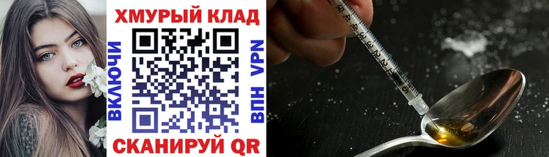 даркнет Telegram  купить наркоту  Южно-Сахалинск  Героин афганец 