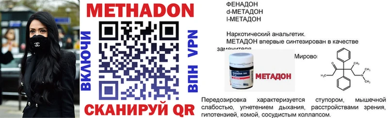 мега как войти  Южно-Сахалинск  Метадон мёд 